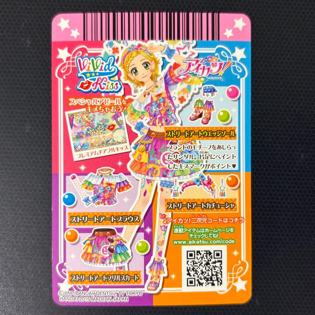 アイカツカード　新条ひなき　15枚セット　プレミアムレア