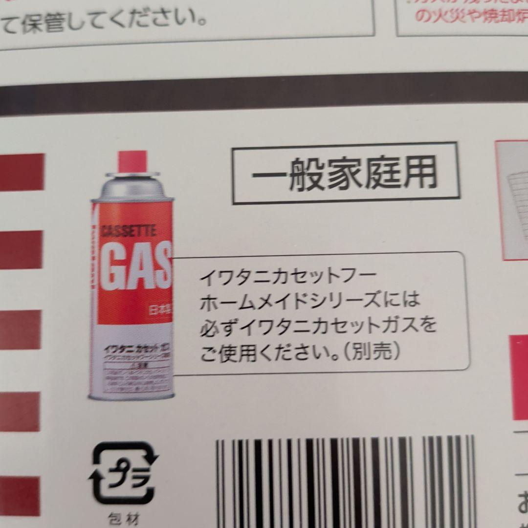 イワタニ　炉端焼き器　炙りや2 CB-ABR-2
