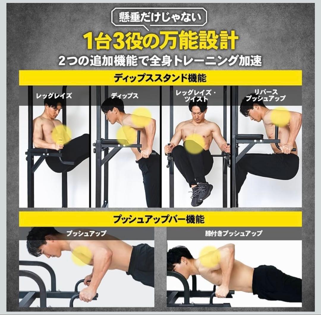 STEADY チンニングマシーン 懸垂機 新品未開封