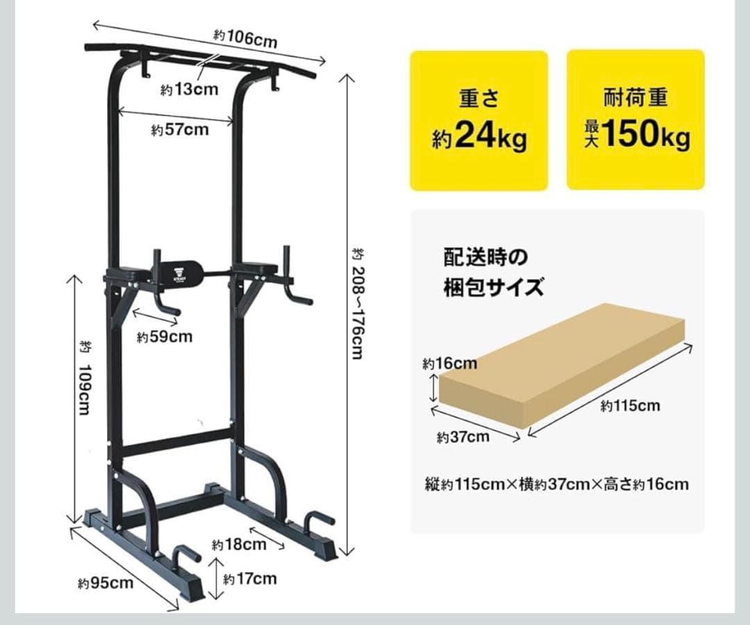 STEADY チンニングマシーン 懸垂機 新品未開封