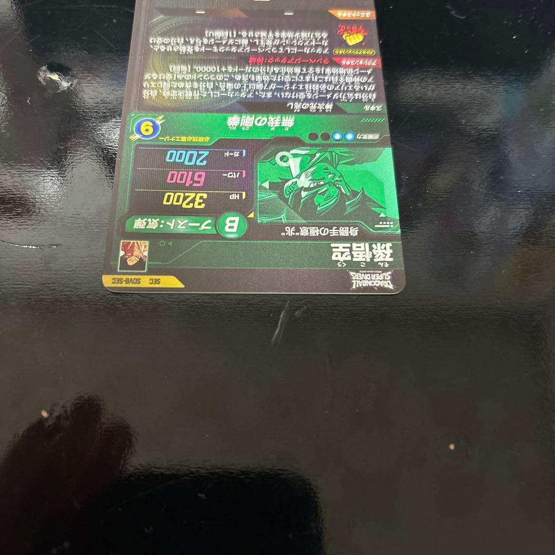 ドラゴンボール 孫悟空 SECカードandパラレル