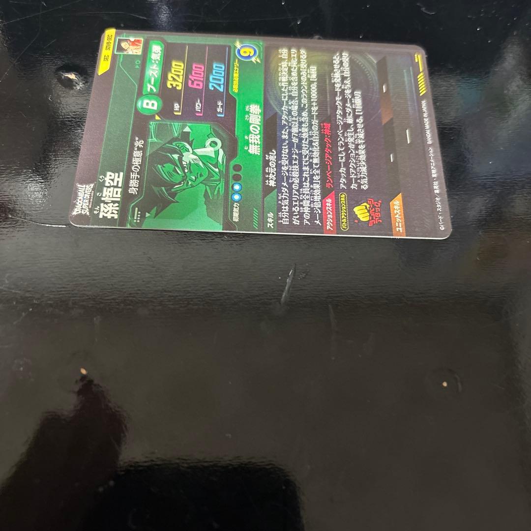 ドラゴンボール 孫悟空 SECカードandパラレル