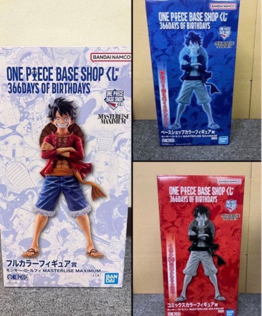ONE PIECE BASE SHOP 一番くじ 3体セット　ルフィ②