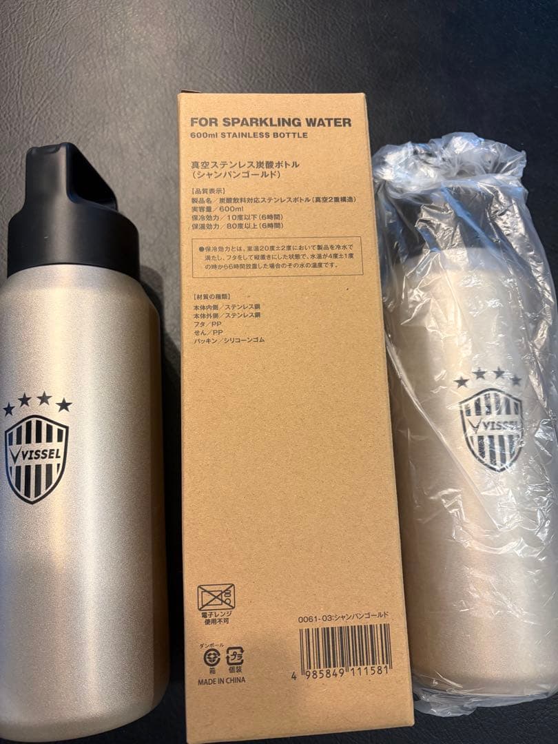 【新品】炭酸・スポーツ・アルコールOK お洒落シャンパンゴールド　ヴィッセル神戸