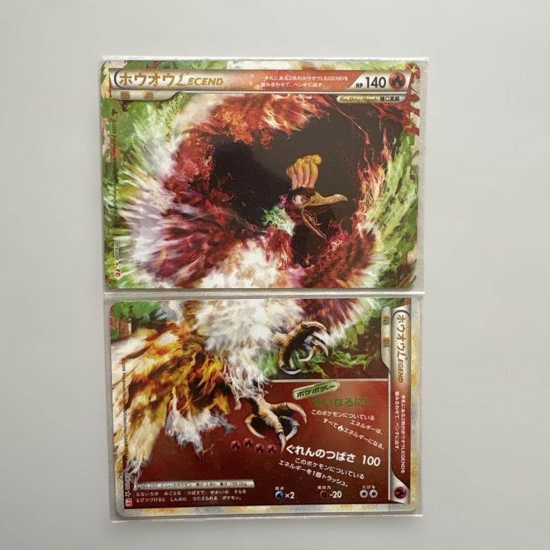 ホウオウＬＥＧＥＮＤ ☆ L1 ハートゴールドコレクション 016/070