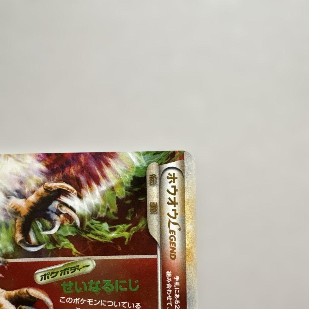 ホウオウＬＥＧＥＮＤ ☆ L1 ハートゴールドコレクション 016/070