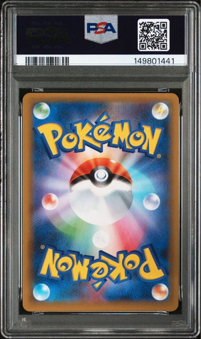 【PSA10連番】ひかるコイキング わるいギャラドス プロモ