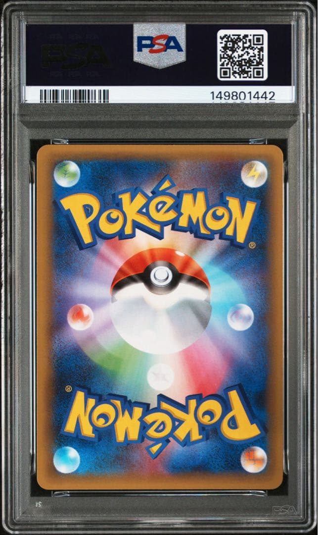 【PSA10連番】ひかるコイキング わるいギャラドス プロモ