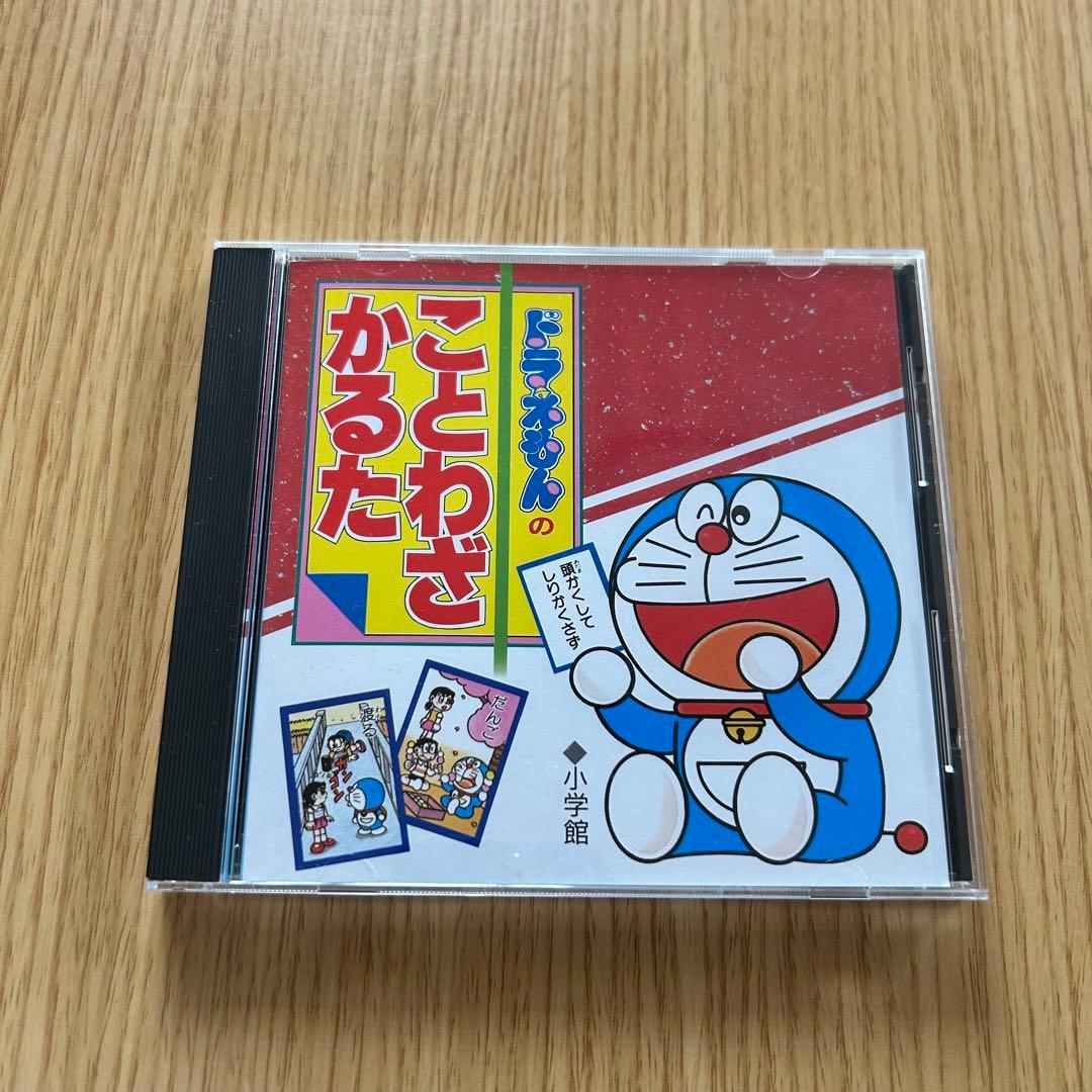 【レトロ】ドラえもん　ことわざかるた　CD版　大山のぶ代