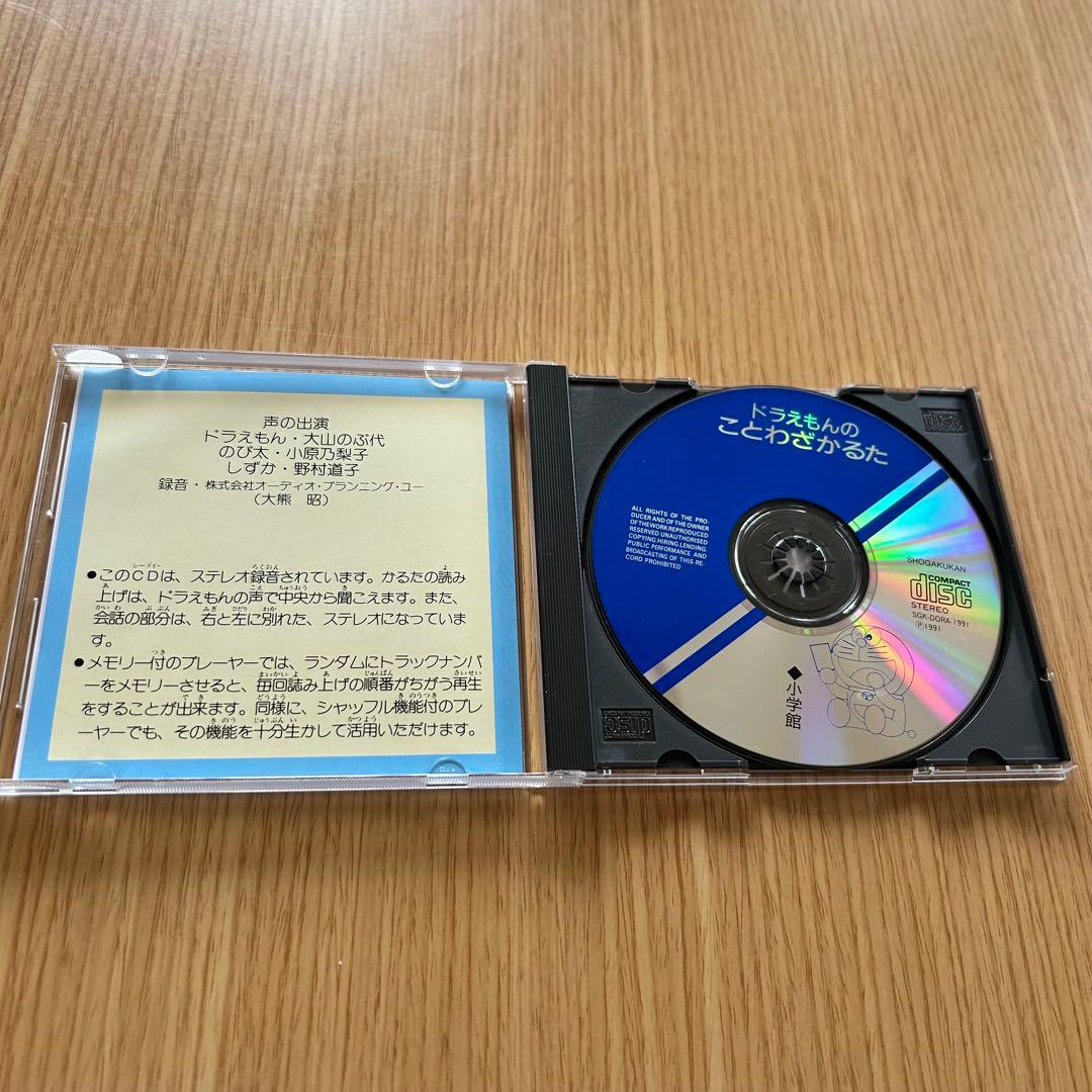 【レトロ】ドラえもん　ことわざかるた　CD版　大山のぶ代