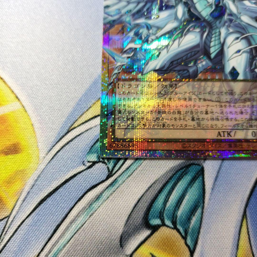 遊戯王　蒼の深淵ディープアイズホワイトドラゴン　オーバーフレーム　プリズマ　美品