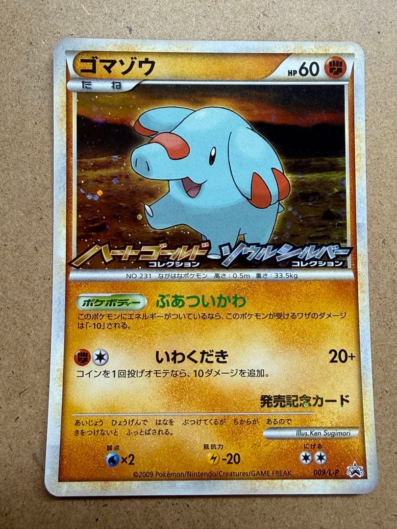 ポケモンカード プロモ ヒノアラシ ワニノコ チコリータ