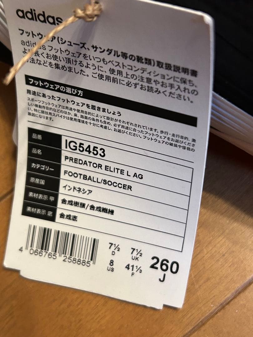 アディダス プレデター ELITE AG サッカースパイク　26cm