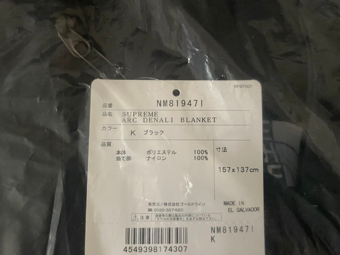 Supreme ARC DENALI BLANKET ブラック