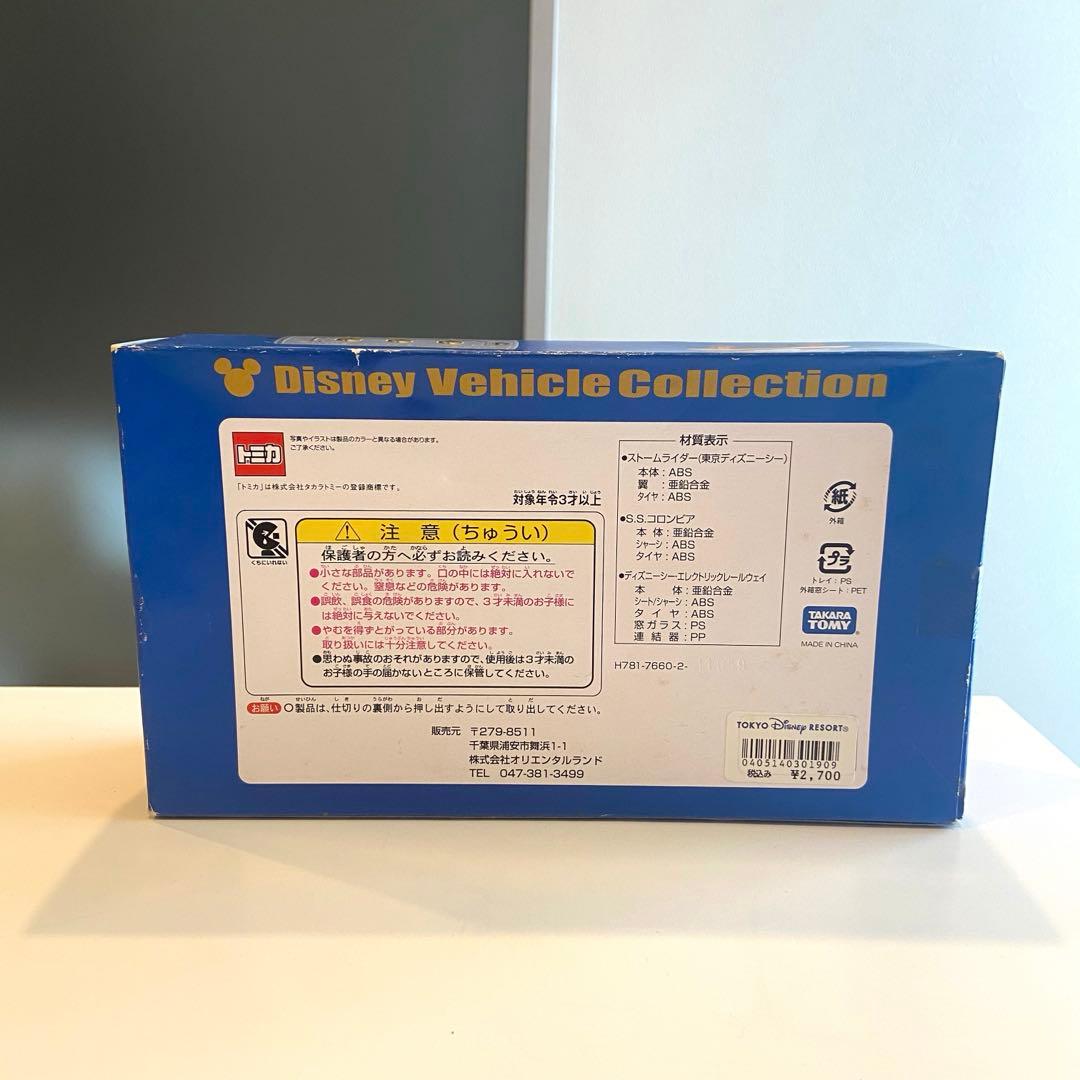ディズニートミカ 10周年記念 3台セット 新品未開封