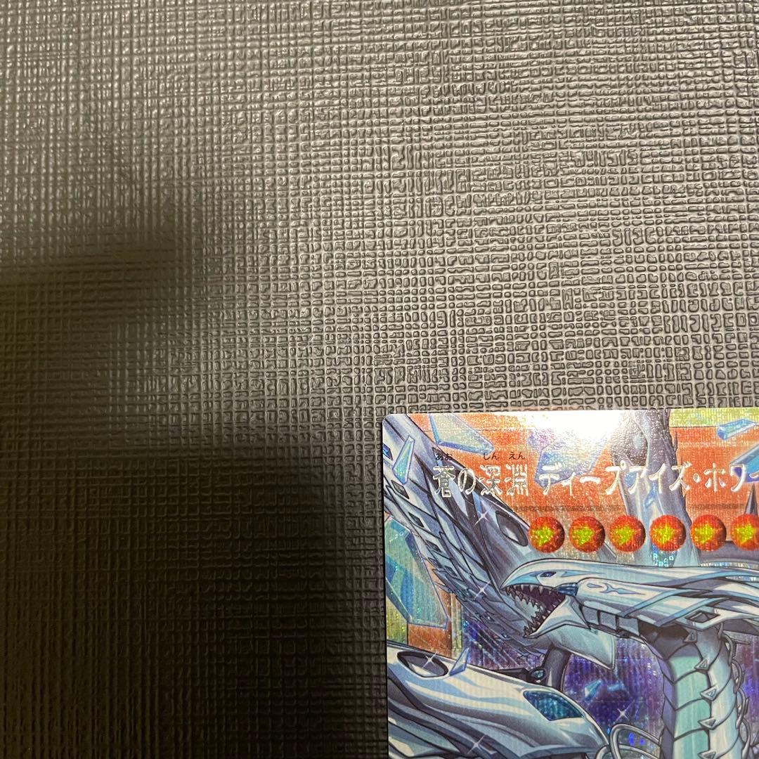 遊戯王 蒼の深淵 ディープアイズホワイトドラゴン　オーバーフレーム プリズマ