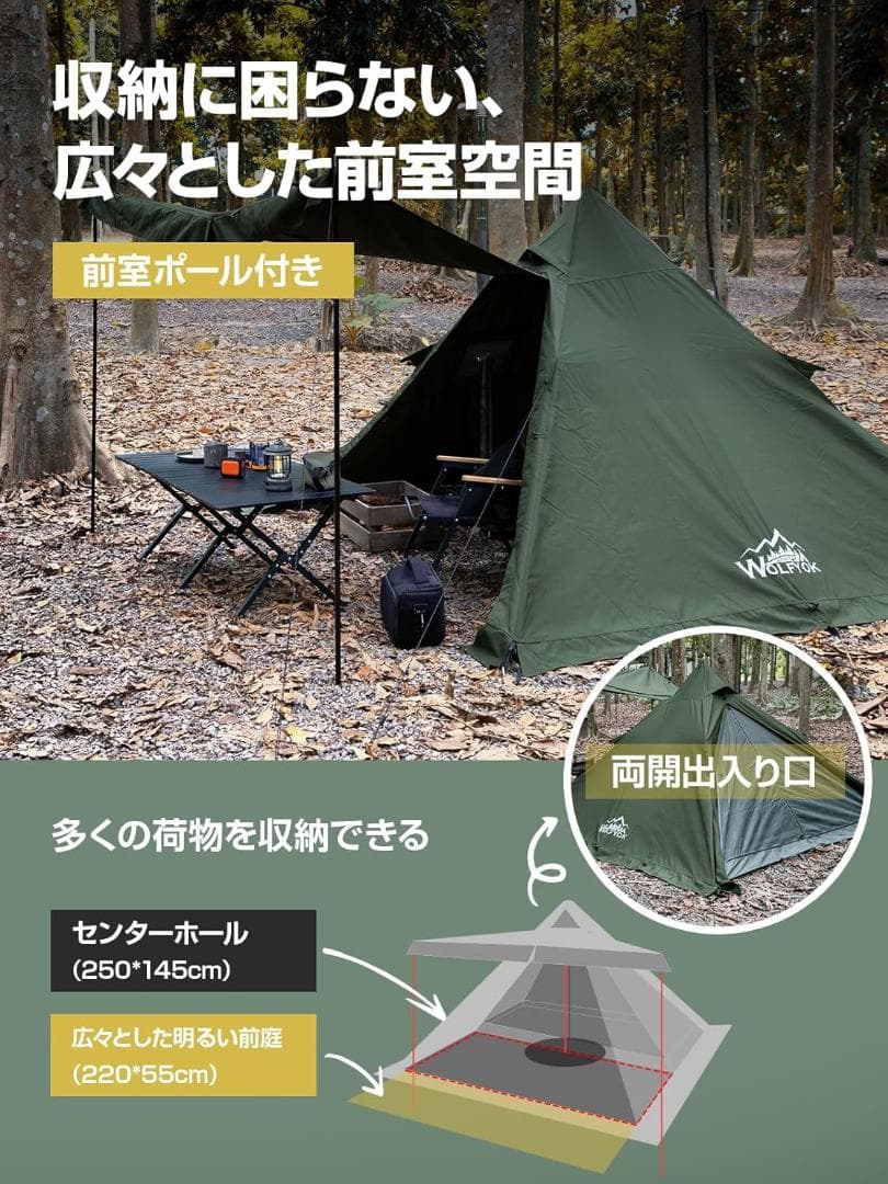 WOLFYOK TC ティピーテント ソロ薪ストーブお籠りに