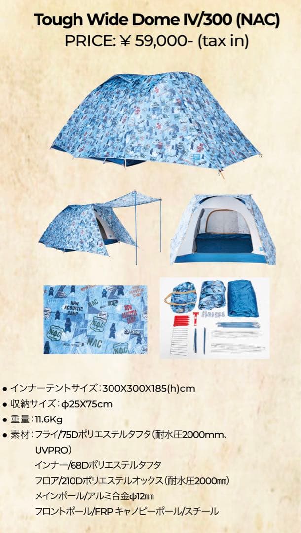 【未使用品】Coleman タフワイドドームⅣ/300 テント　コールマン