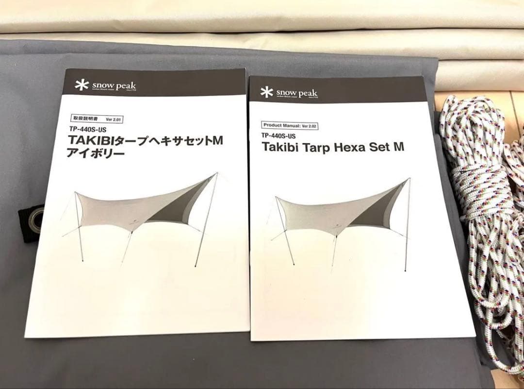スノーピーク TAKIBI タープ ヘキサ セット M TP-440S-US ②