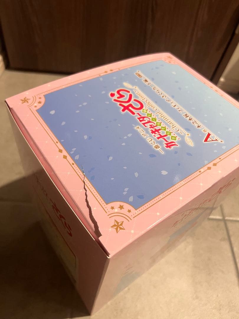 カードキャプターさくら 一番くじ　A賞