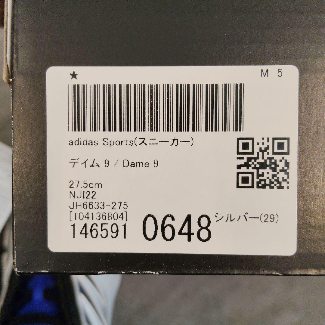 adidas DAME9 27.5cm デイム