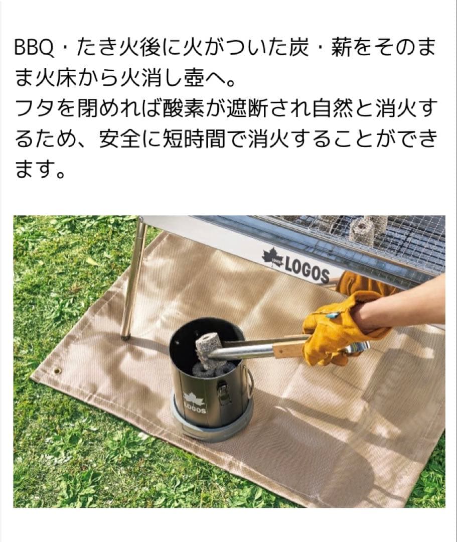 LOGOS ポータブル火消し壺