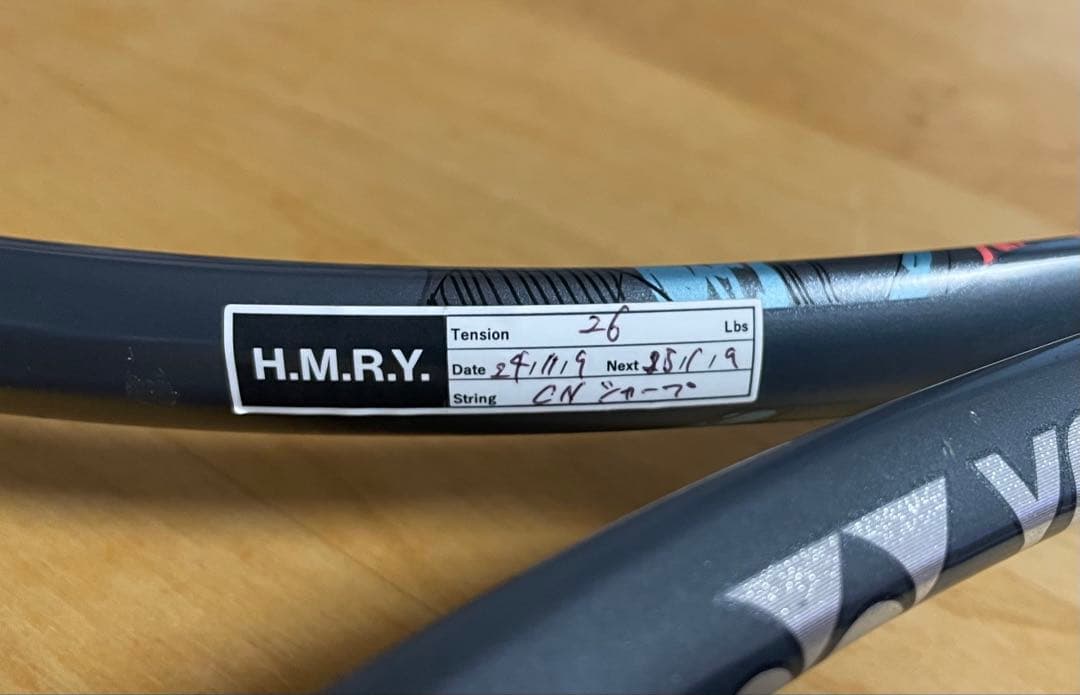 ラケット(軟式用) YONEX GEOBRAK 50S