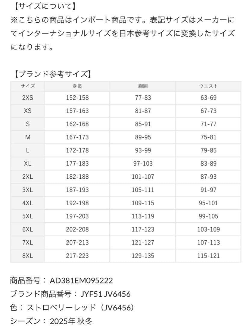 Liverpool 25/26 ホームユニフォーム WIRTZ 7 M