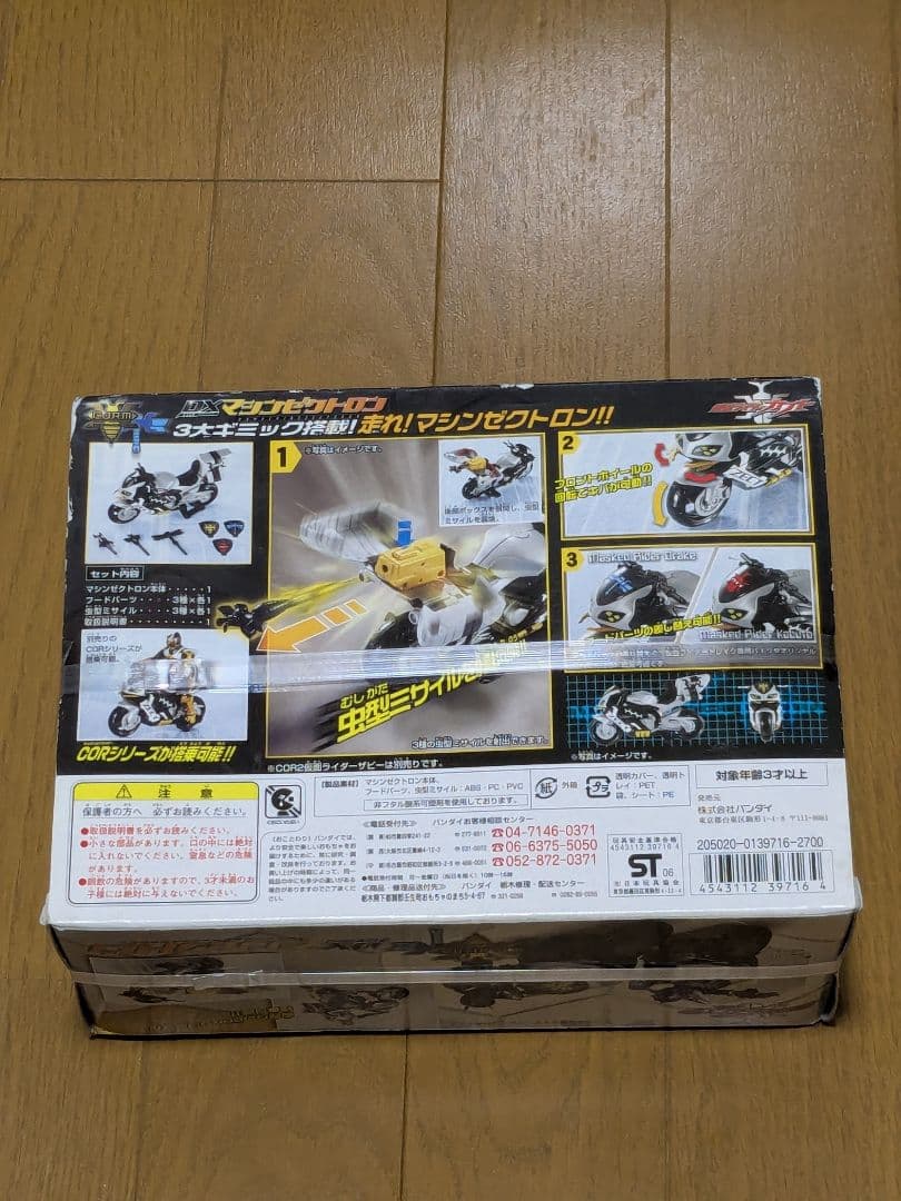 仮面ライダーカブト DXマシンゼクトロン バンダイ ザビー ドレイク