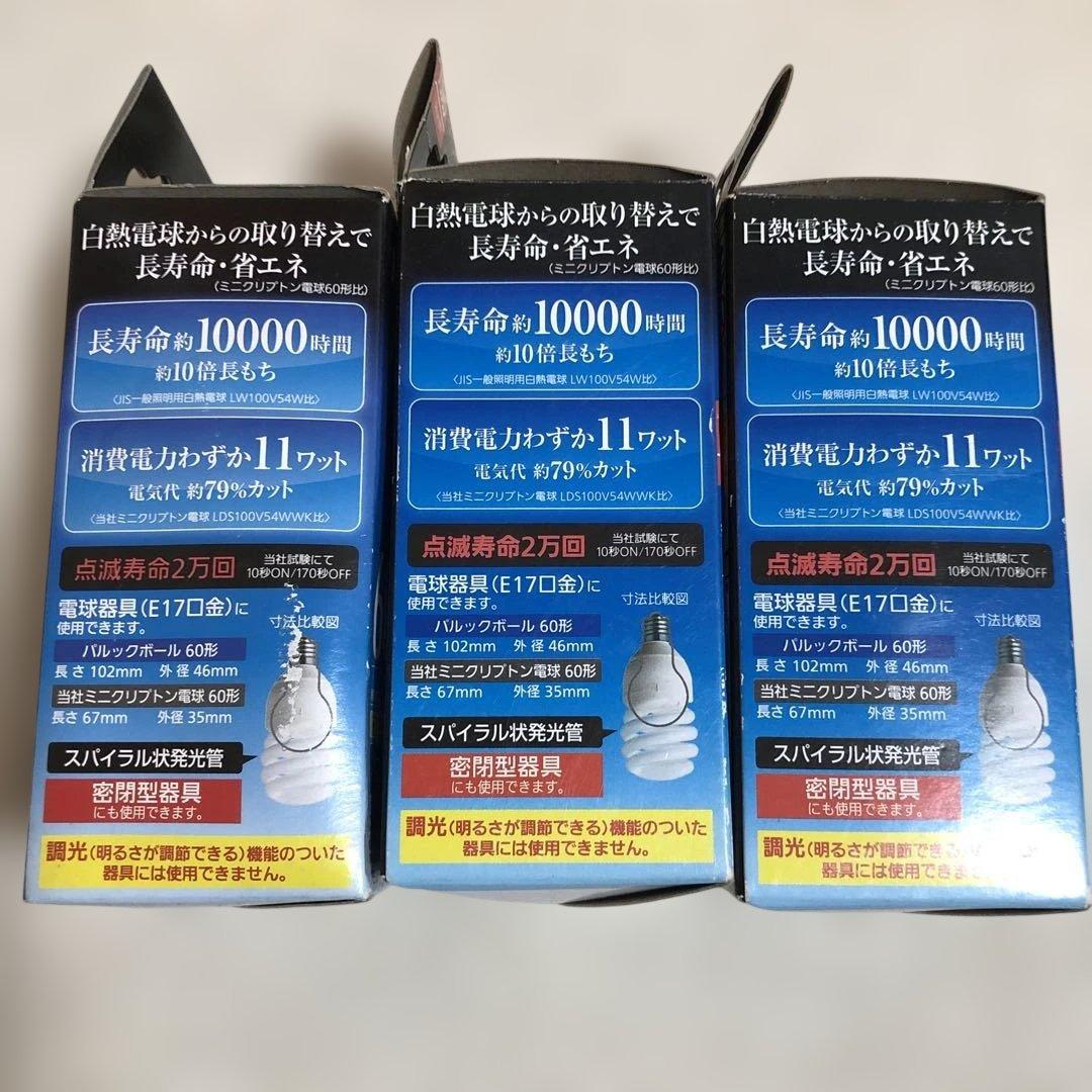 Panasonic 蛍光灯 パルックボール 60形 E17口金 クール色 セット