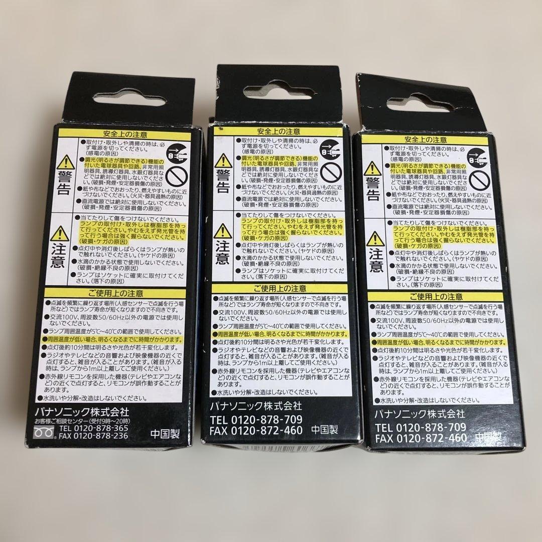 Panasonic 蛍光灯 パルックボール 60形 E17口金 クール色 セット