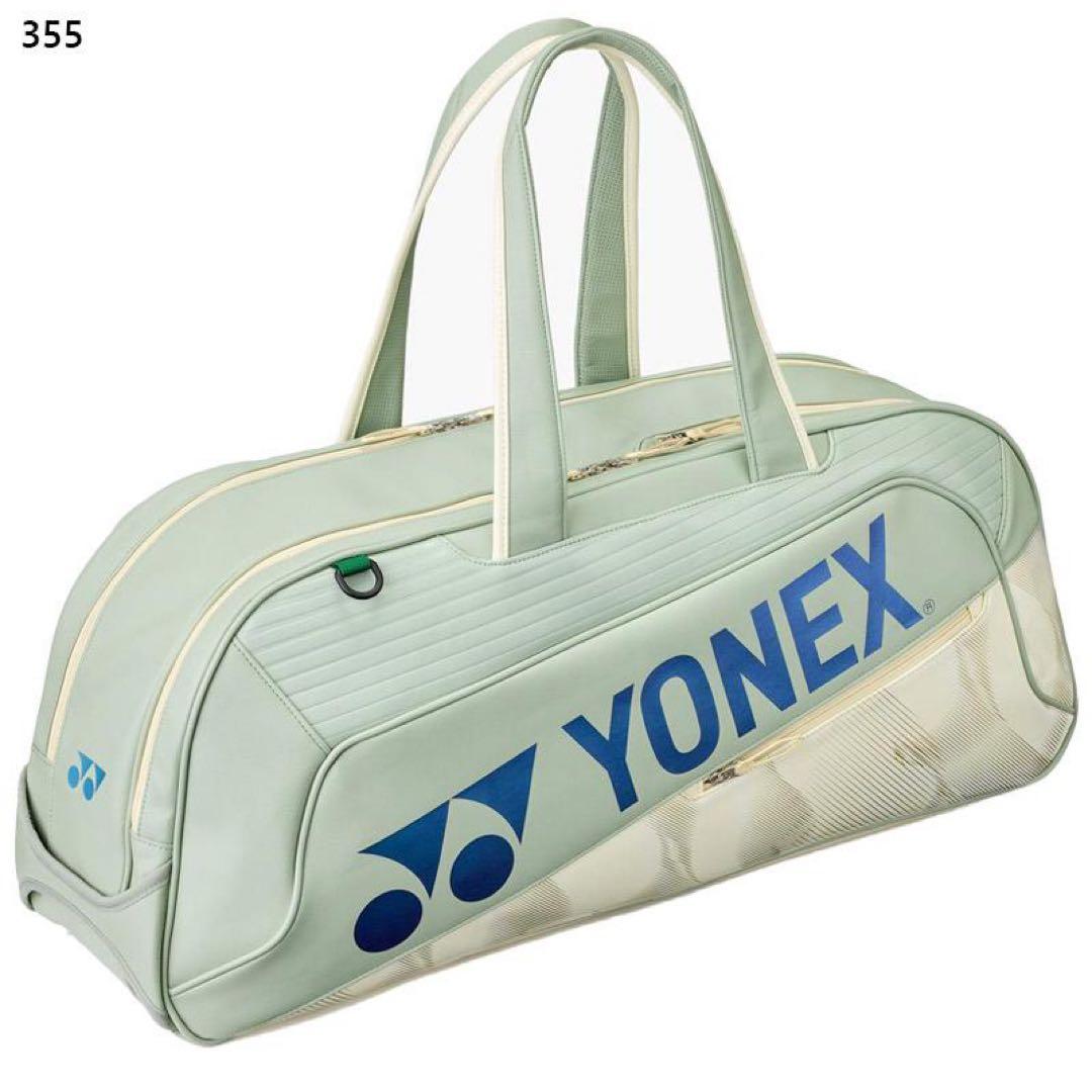 YONEX ダッフルバッグ 355 ミントグリーン