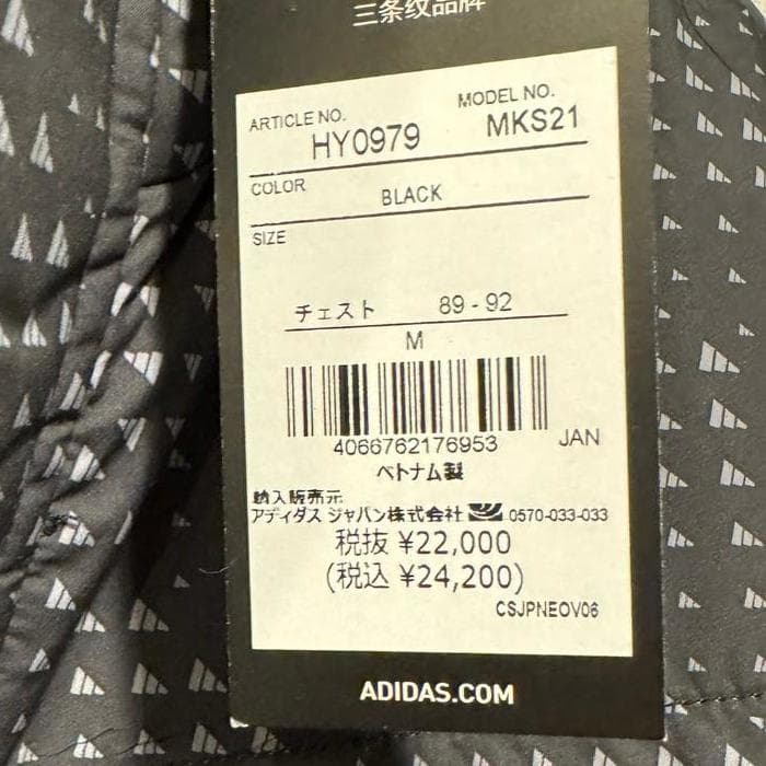 アディダス ゴルフ BOSグラフィック 中わたジャケット Mサイズ