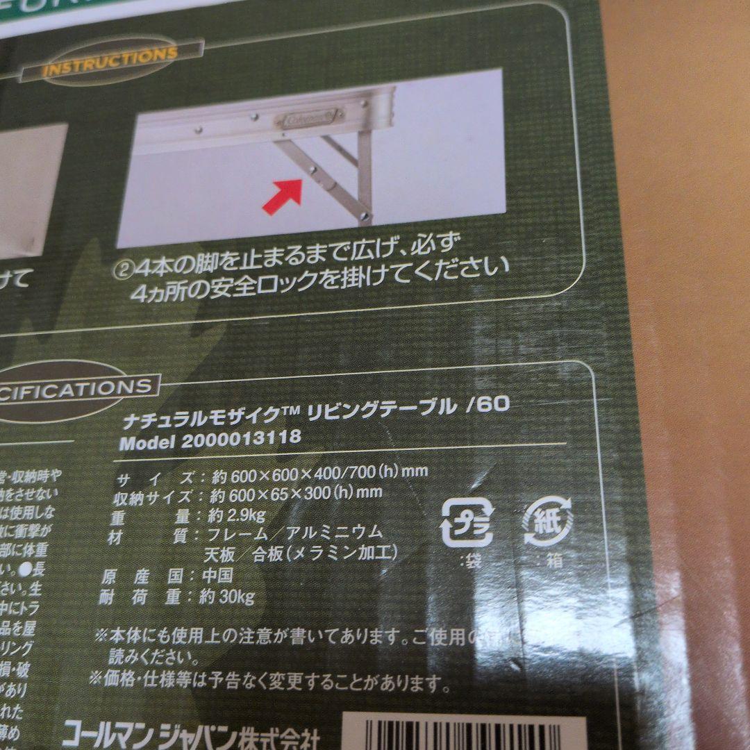 [未使用品] Colemanテーブル