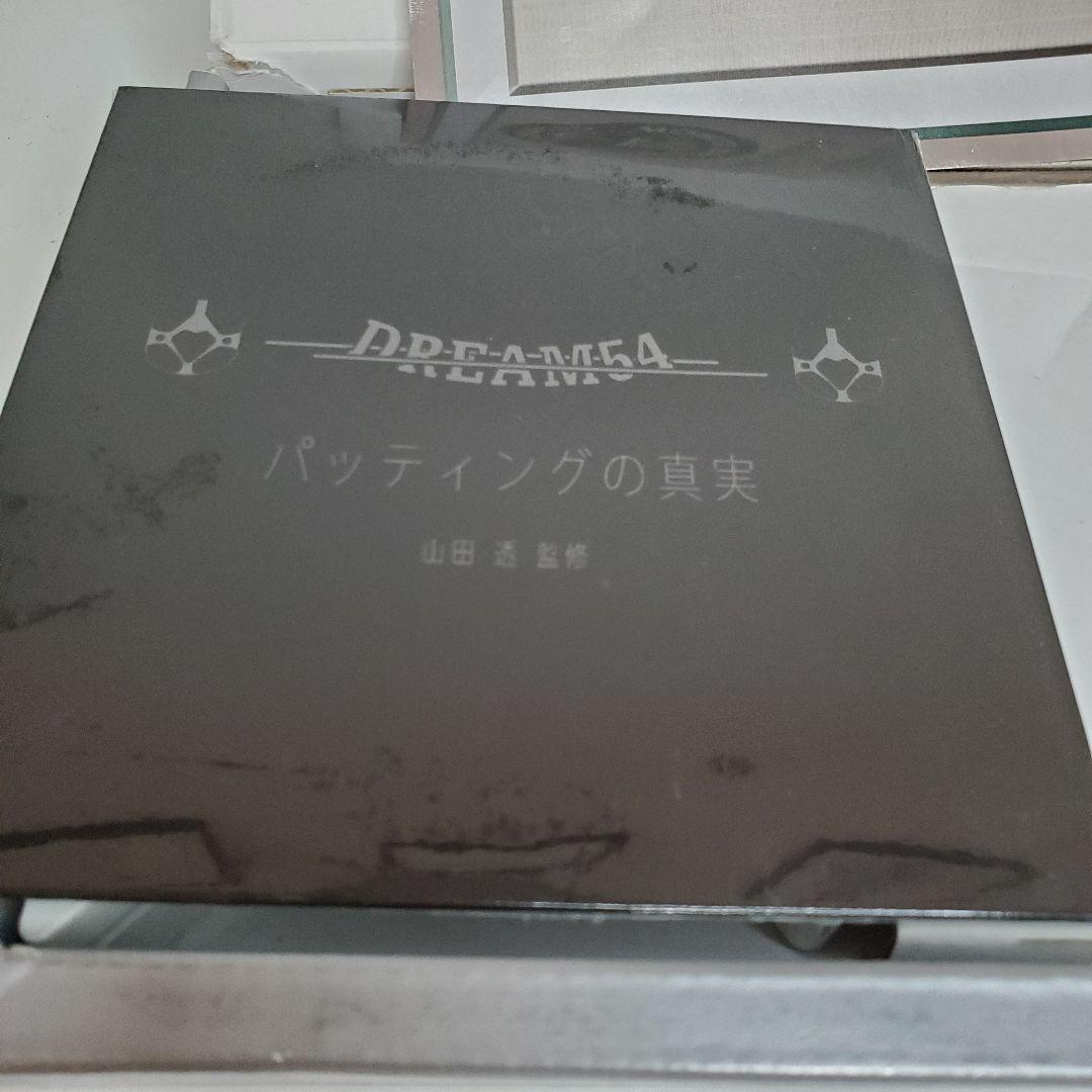 【美品✨️】ヤマダパター ドリーム54 ゴルフ パター練習矯正セット