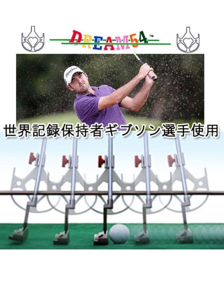 【美品✨️】ヤマダパター ドリーム54 ゴルフ パター練習矯正セット