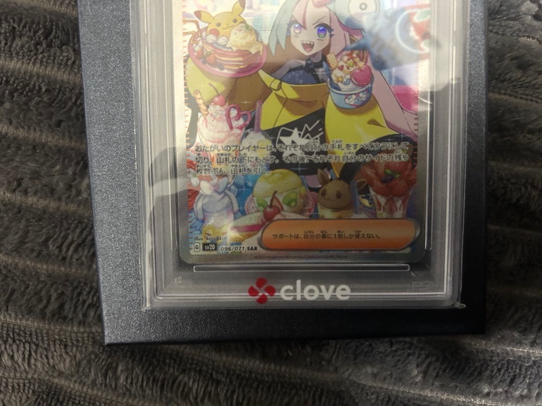 2023 ポケモンカード イオノ 特別アートレア