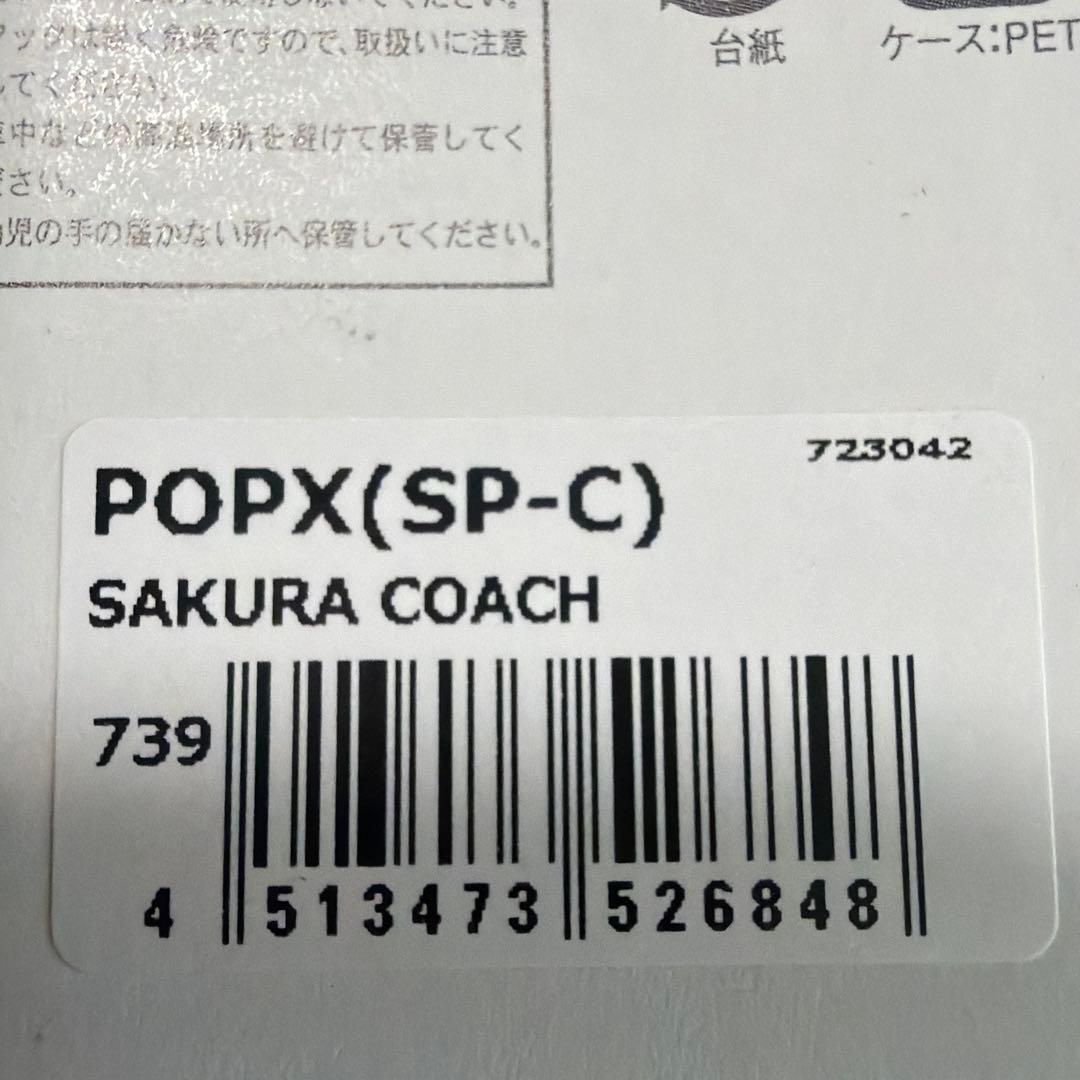 限定　メガバスMegabass POPX & POPMAX ルアーセット