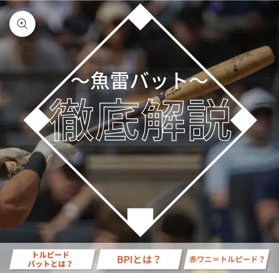 マルチ ワニクラッシャースピード[赤ワニ]軟式用(ケース付)83cm700g