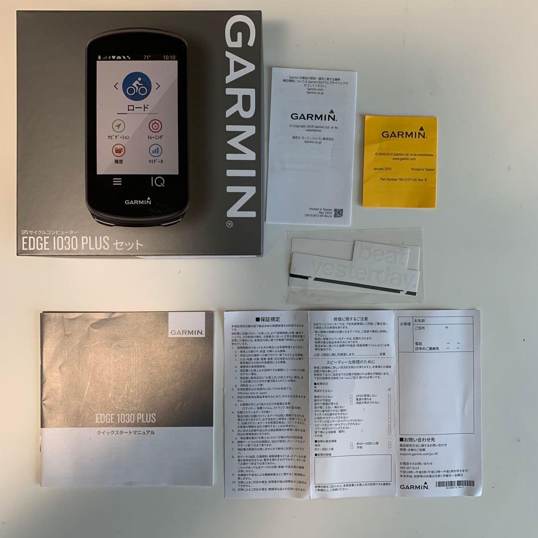 GARMIN EDGE 1030 PLUS ガーミン サイクルコンピューター