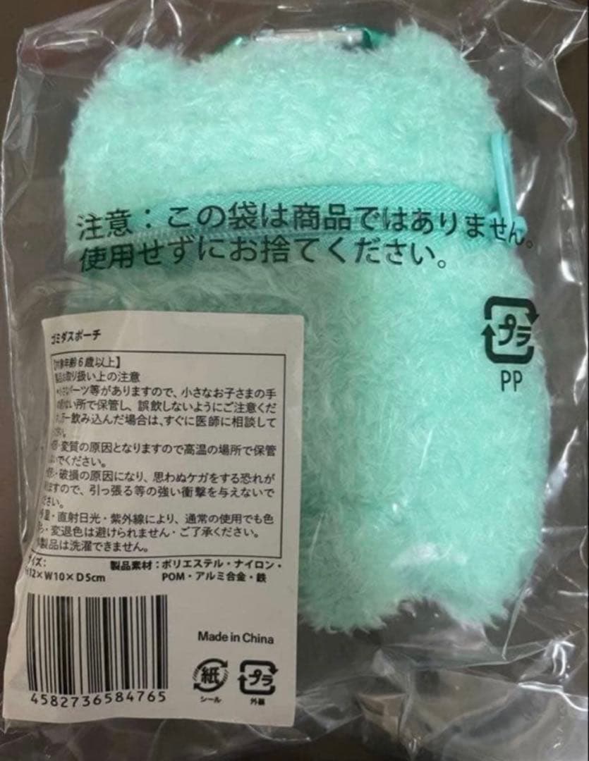 91.ゴミダスポーチ