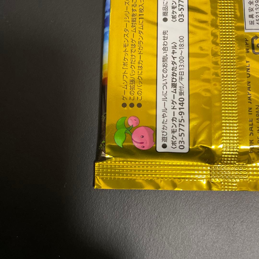 ポケモンカードゲーム DPt アルセウス光臨 未開封