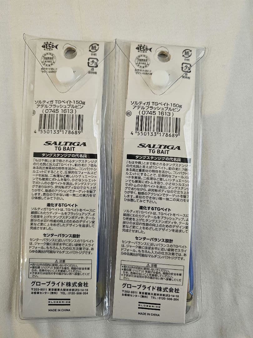 ダイワ ソルティガ TGベイト150g アデルフラッシュブルピン2個セット