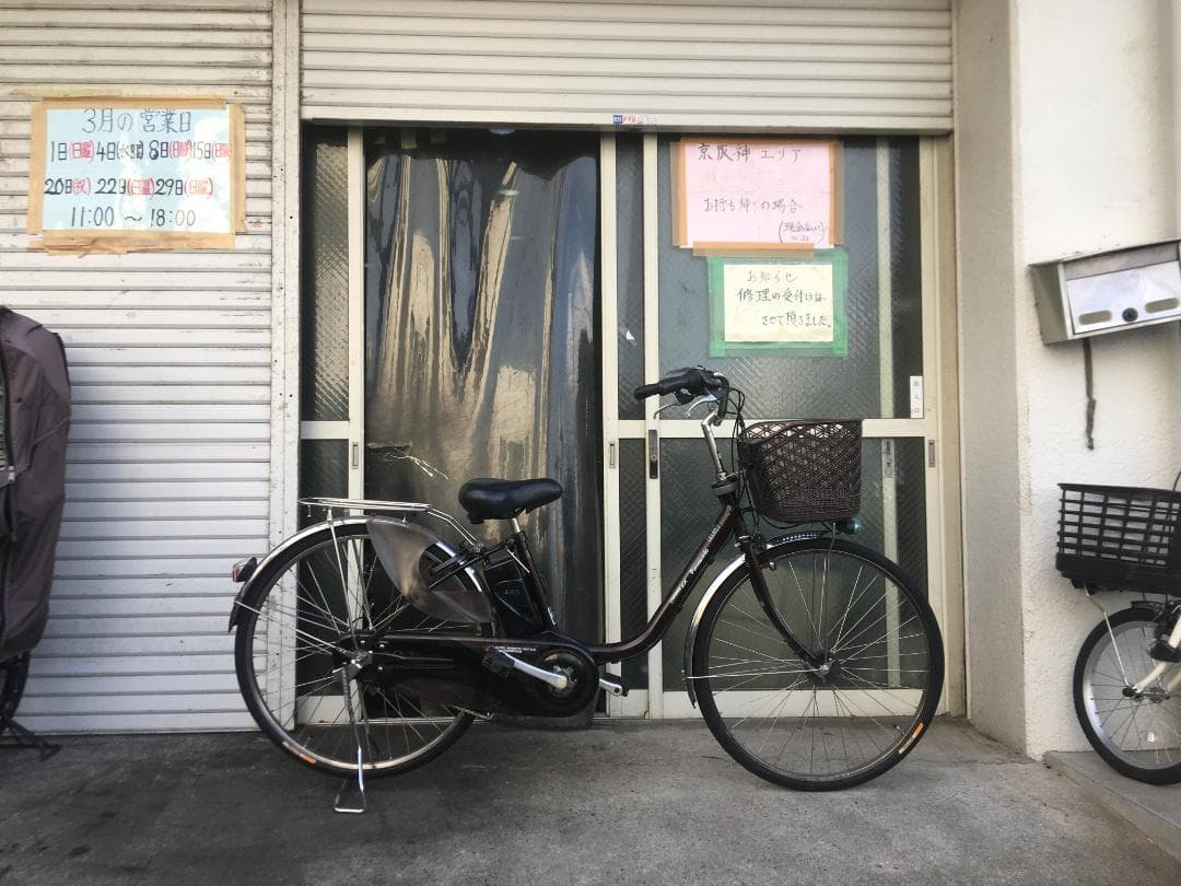 地域限定送料無料　ビビ　EX　13,2AH　子供乗せ　茶　神戸市　電動自転車