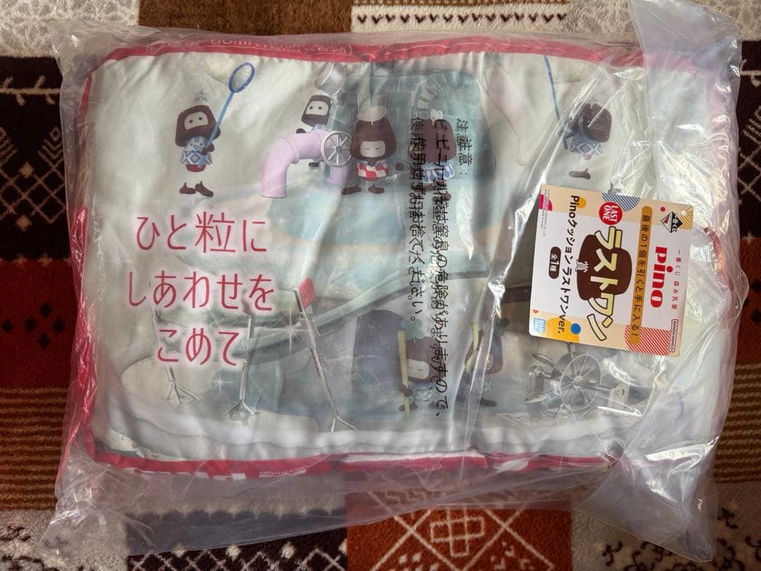 pino ピノ　一番くじ　ラストワン賞　ブランケット　おまけ付き