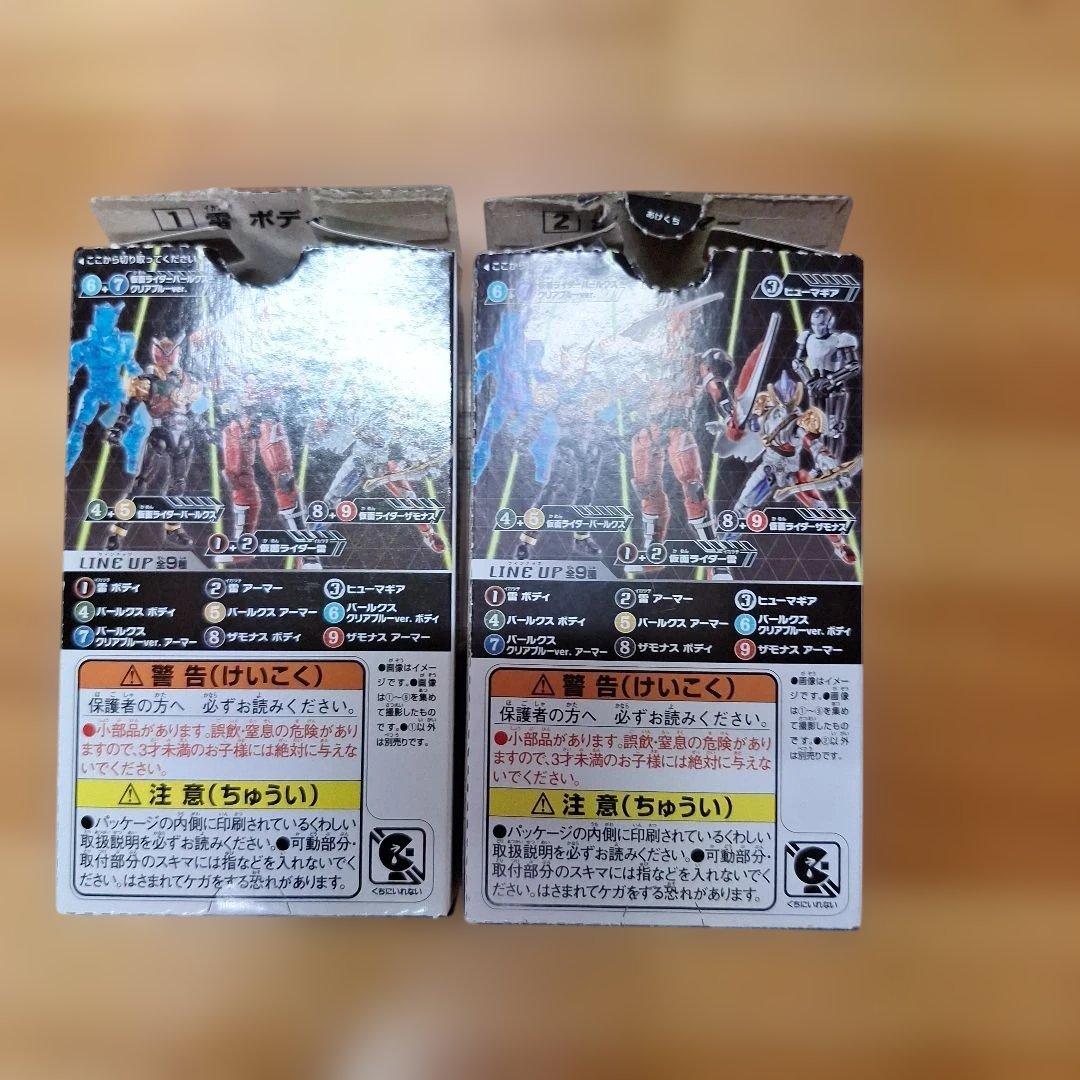 装動　仮面ライダーゼロワン　滅亡迅雷　サウザー　まとめ売り