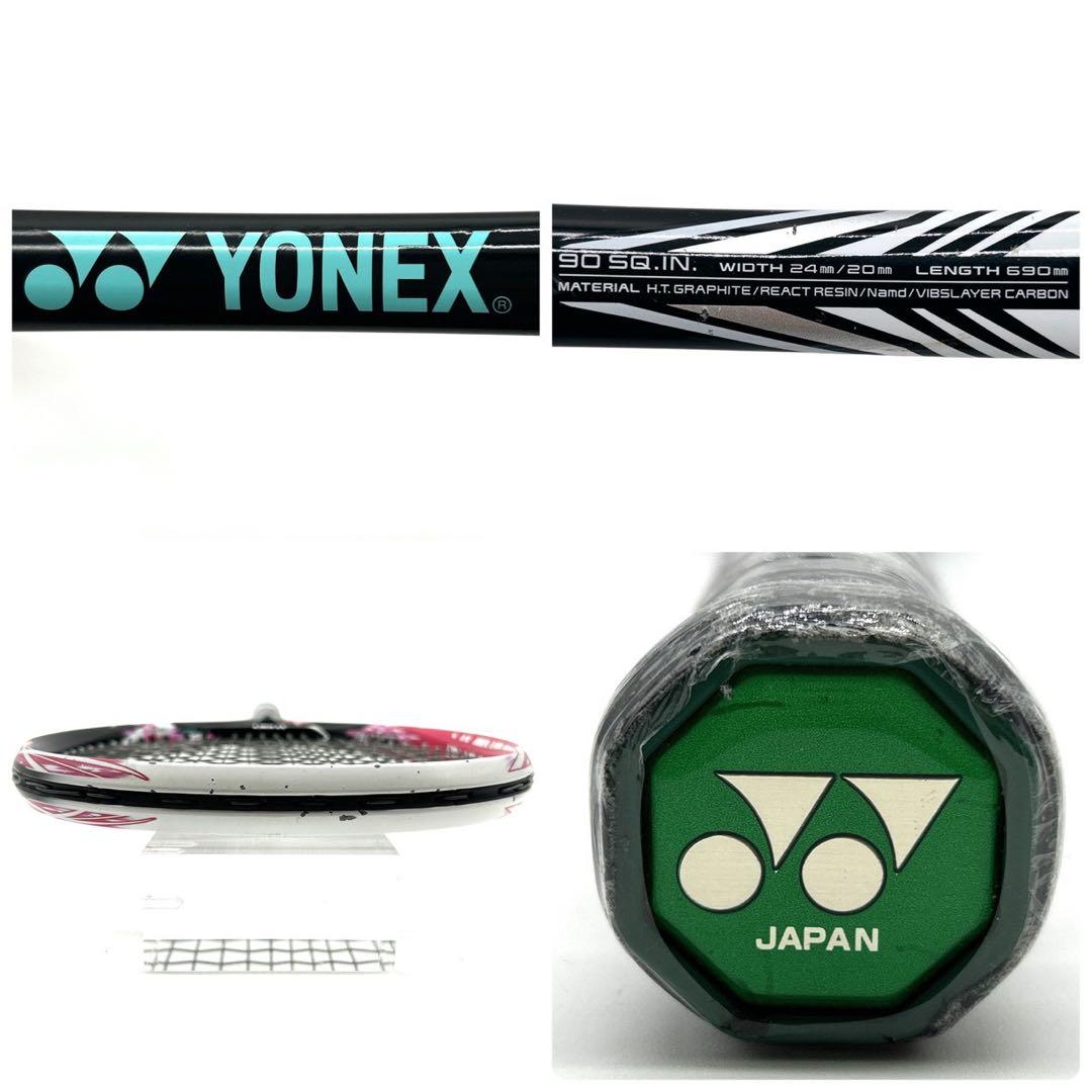 YONEX GEOBREAK 50V UL1 軟式テニスラケット ヨネックス