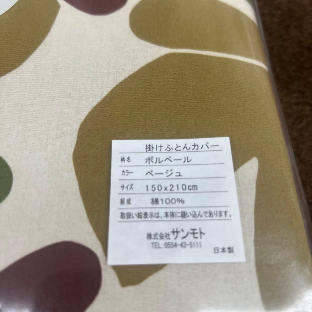 sybilla シビラ　掛け布団カバー　シングル　新品　綿100%
