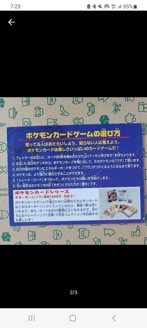ANAスペシャル '99 ポケモンカードセット