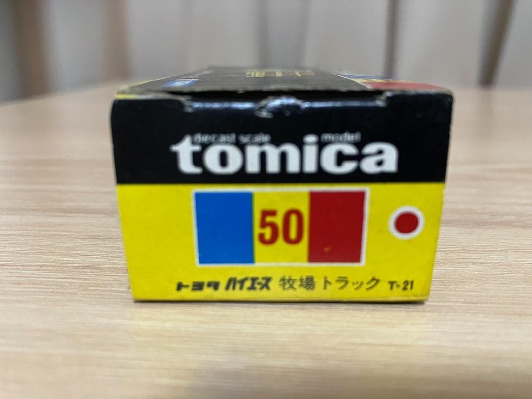 トミカ　黒箱50　50-1-9　トヨタ　ハイエース　牧場トラック